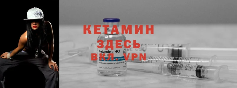 Кетамин VHQ  Котельнич 