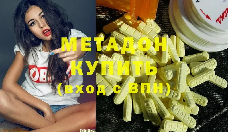 купить   Котельнич  Метадон мёд 