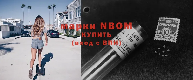 Марки NBOMe 1,5мг Котельнич